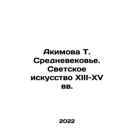 Akimova T. The Middle Ages. Secular Art of the 13th-15th Centuries In Russian