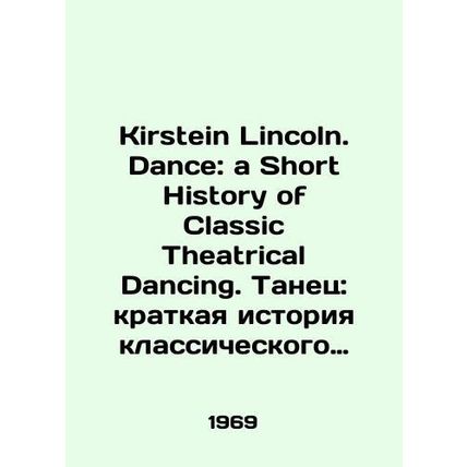 Kirstein Lincoln. Dance: a Short History of Classic Theatrical Dance. Dance: A