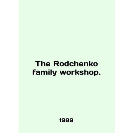 The Rodchenko family workshop. In English /The Rodchenko family workshop.