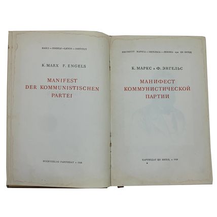 Marx K., Engels F. Manifest Kommunisticheskoj partii. Podgotovitel' Rubinshtejn