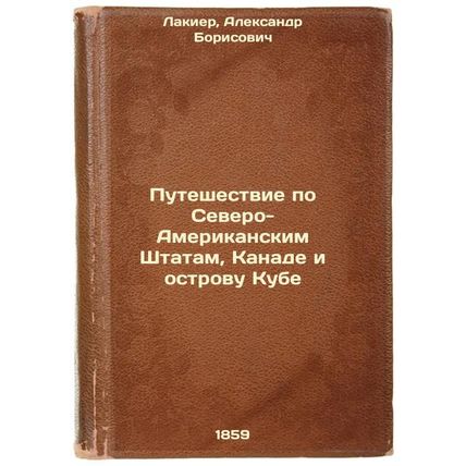 Puteshestvie po Severo-Amerikanskim Shtatam, Kanade i ostrovu Kube. In Russia...