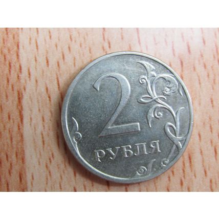 Russia 2009 2 Rouble Coin