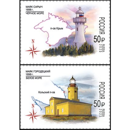 Russia. 2023. Lighthouses of Russia (MNH OG **) set of 2 stamps