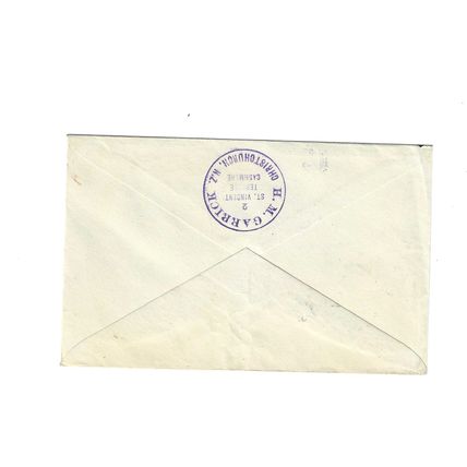 NEW ZEALAND 1945 HEALTH FDC VERY SCARCE CASHMERE PMK