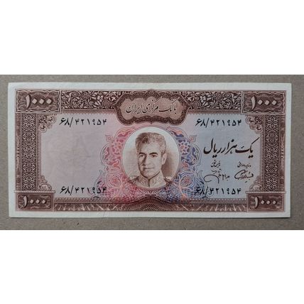 Bank Markazi 1000 Rials ND (1971-73) AUNC - (954)