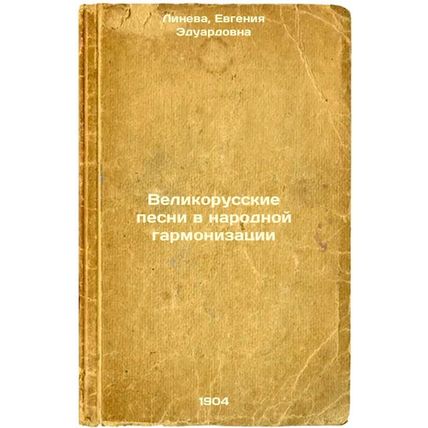 Velikorusskie pesni v narodnoy garmonizatsii. In Russian /Great Russian songs...