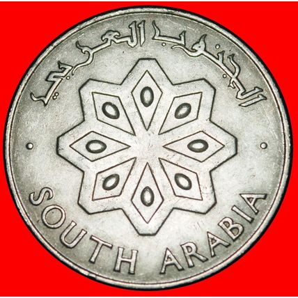 Ⰶ GREAT BRITAIN: SOUTH ARABIA (YEMEN)★50 FILS-1 DIRHAM 1964★LOW START★NO RESERVE
