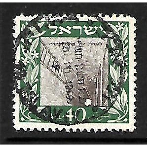ISRAEL 1949 PETAH TIQWA WELL 40pr BROWN AND GREEN SG 17 FINE USED