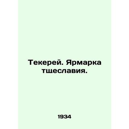 Thakerey. Vanity Fair. In Russian (ask us if in doubt)/Tekerey. Yarmarka tshches