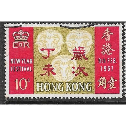 1967 SG 242 - #2 fine used (o)