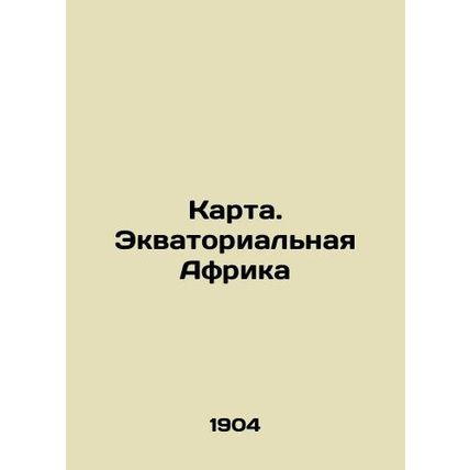 Map. Equatorial Africa In Russian /Karta. Ekvatorialnaya Afrika