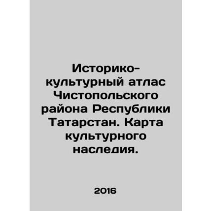 Historical and Cultural Atlas of Chistopol District of the Republic of Tatarsta