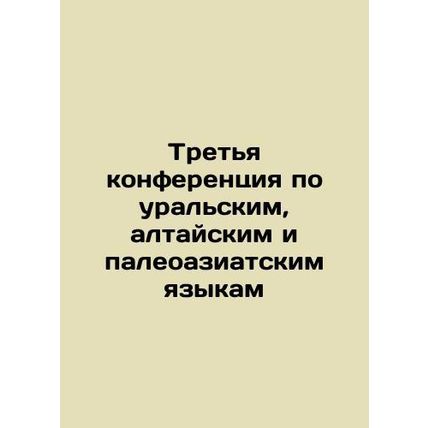 Third Conference on Ural, Altai, and PaleoAsian Languages In Russian /Tretya ko