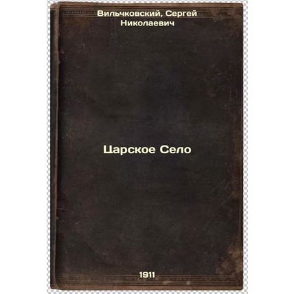 Tsarskoe Selo. In Russian /Tsarskoe Selo