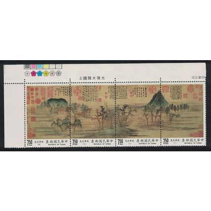 Taiwan Painting 'Autumn Colours on the Ch'iao' 4v Corner Strip 1989 MNH