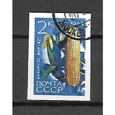 USSR 1964 Agricultural Crops - 2K Zea Mays IMPERFORATE VF USED
