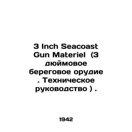 3 Inch Seacoast Gun Materiel (3-inch shore gun. Technical Guide).
