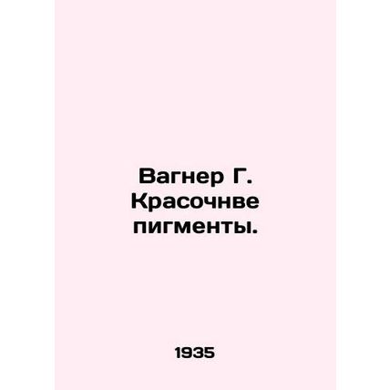 Wagner G. Pigments. In Russian /Vagner G. Krasochnve pigmenty.