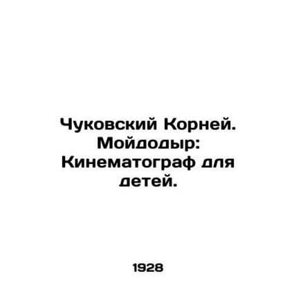 Chukovsky Roots. Moidodyr: Cinema for Children. In Russian /Chukovskiy Korney.