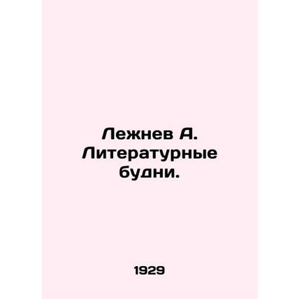 Lezhnev A. Literary weekdays. In Russian /Lezhnev A. Literaturnye budni.
