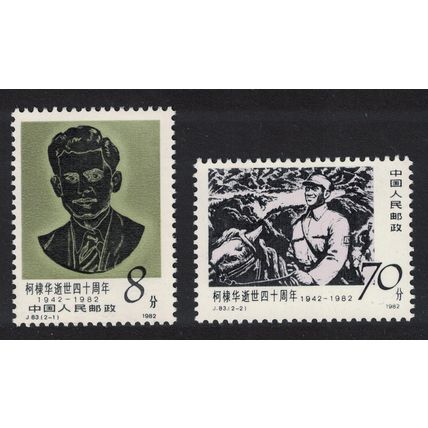 China Dr Dwarkanath Kotnis Physician 2v 1982 MNH SG#3218-3219