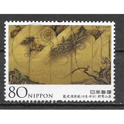 Japan ( Japon ) N° 5730 OBLITERE ( USED )