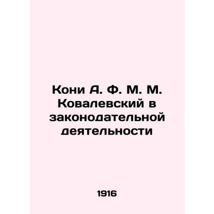Kony A. F. M. Kovalevsky in Legislative Activity In Russian (ask us if in doubt)