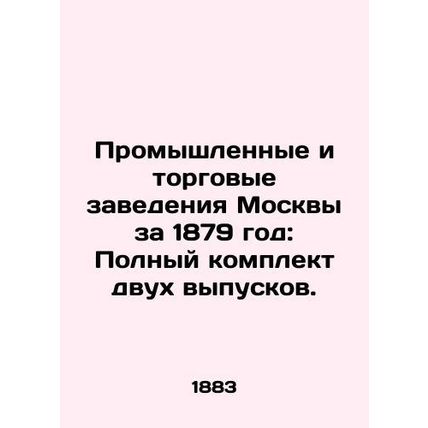 Industrial and Commercial Institutions of Moscow in 1879: Complete set of two i