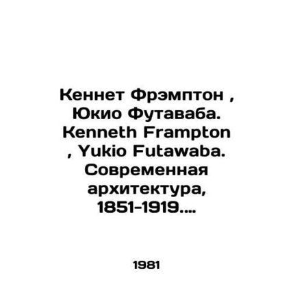 Kenneth Frampton, Yukio Futawaba. Kenneth Frampton, Yukio Futawaba. Modern Arch