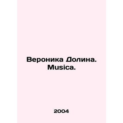 Veronica Dolina. Musica. In Russian /Veronika Dolina. Musica.