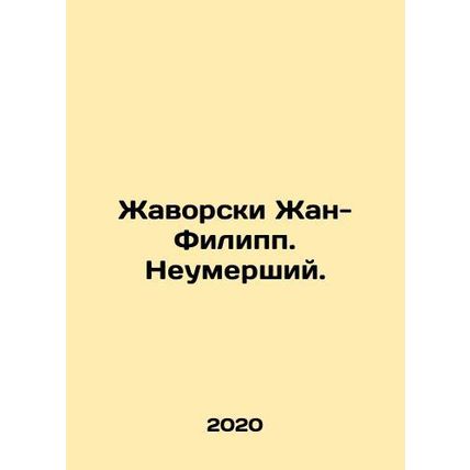 Jaworski Jean-Philippe. Undead. In Russian /Zhavorski Zhan-Filipp. Neumershiy.