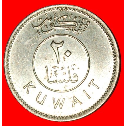 2 SOLD GREAT BRITAIN (1961-2011): KUWAIT★ 20 FILS 1396-1976★LOW START★NO RESERVE