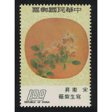 Taiwan 'Crape Myrtle 'by Wei Sheng Moon-shaped Fan-painting 1974 MNH SG#1008