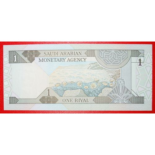 GOLD DINAR: SAUDI ARABIA ★ 1 RIYAL L1379 (1984) UNC CRISP! LOW START★NO RESERVE!