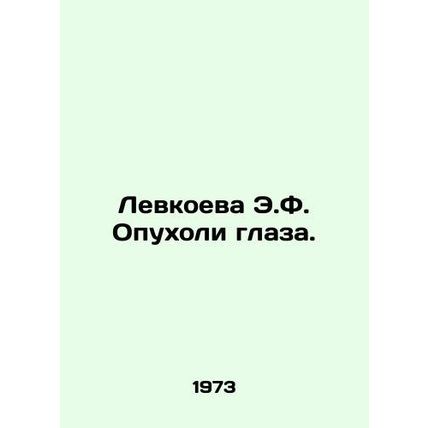 Levkoeva E.F. Swelling of the eye. In Russian /Levkoeva E.F. Opukholi glaza.