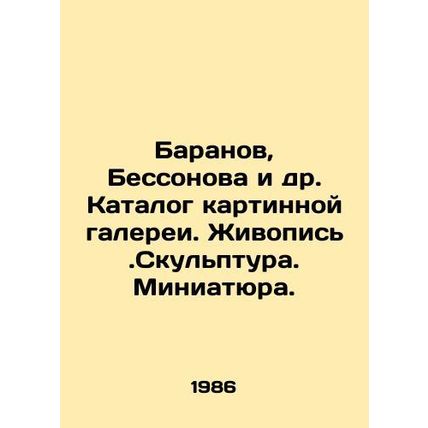Baranov, Bessonova et al. Catalog of picture gallery. Painting. Sculpture. Mini