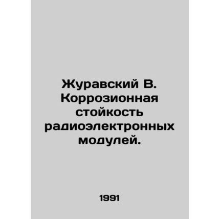 Zhuravsky B. Corrosion resistance of radio-electronic modules. In Russian /Zhur