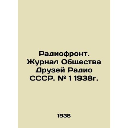 Radio Front. Journal of the Society of Friends of Radio USSR. # 1 1938./Radiofr