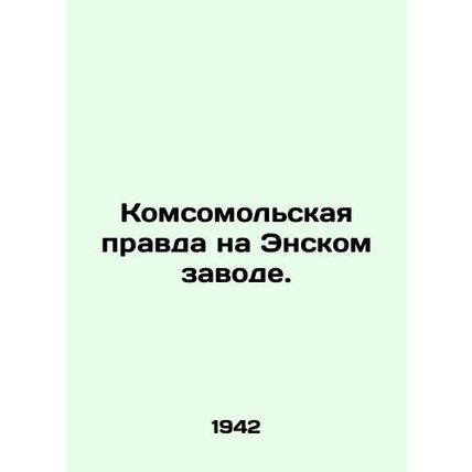 Komsomolskaya Pravda at the Ensky Zavod. In Russian (ask us if in doubt)/Komsomo