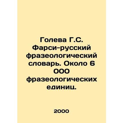 Goleva G.S. Farsi-Russian Phraseological Dictionary. About 6,000 phraseological