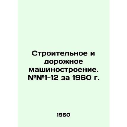 Construction and Road Engineering. # # # 1-12 for 1960 In Russian (ask us if in