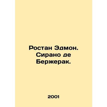 Rostan Edmond. Cyrano de Bergerac. In Russian /Rostan Edmon. Sirano de Berzhera
