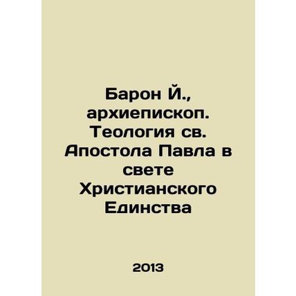 Baron J., Archbishop of St. Paul's Theology in the Light of Christian Unity In R
