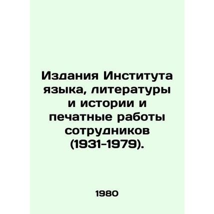 Publications of the Institute of Language, Literature, and History and staff pu