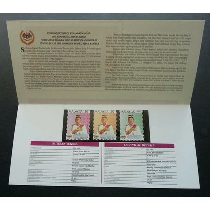 Malaysia Installation OF 10th YDP Agong 1994 Royal King (p. pack) MNH *Limited