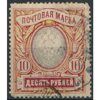 Coat of Arms: 10k - Russia 1917 - FH - MiNr 81Axb