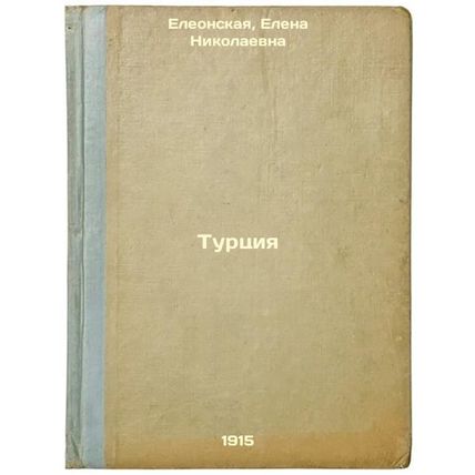 Turtsiya. In Russian /Turkey
