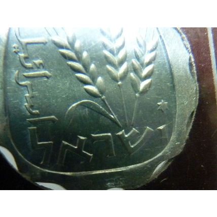 Set Israel 1974 26th Anniversary Official Mint Government Coins Each Mint Marked