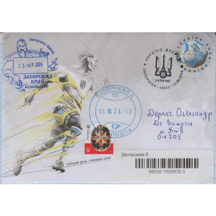UKRAINE FDC Zaporizhzhia Ukraine, move forward! UEFA EURO 2024 Football R-letter