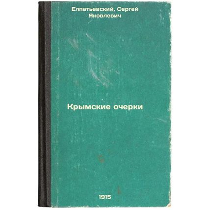 Krymskie ocherki. In Russian /Crimean essays